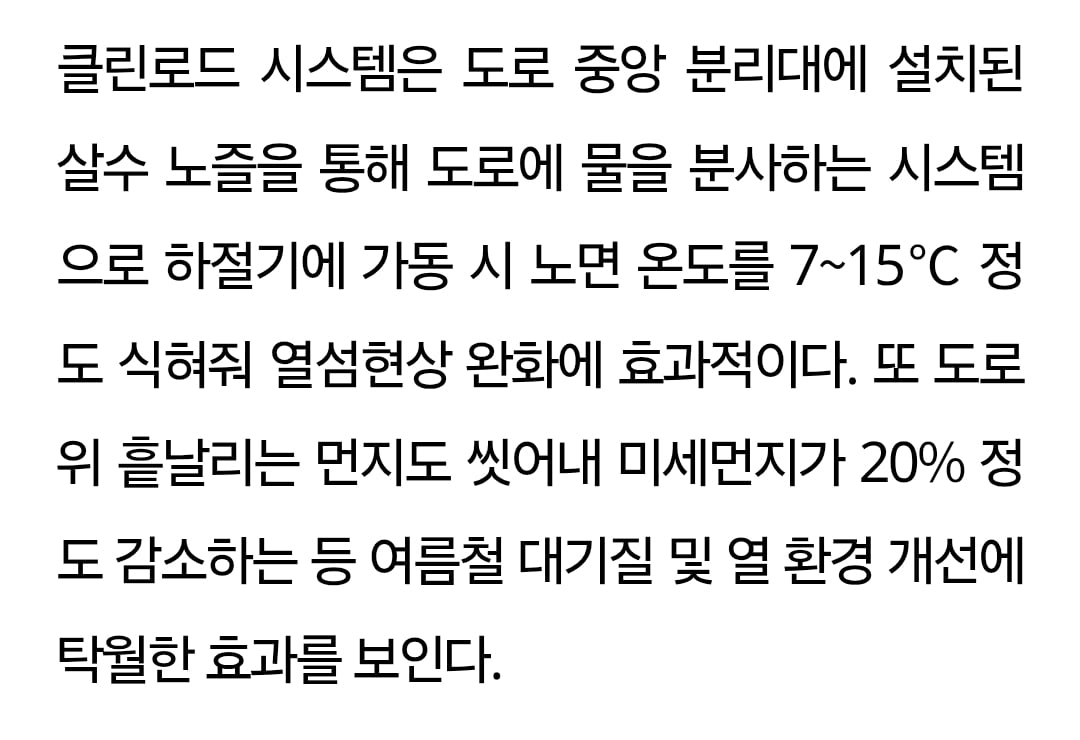 대구는 여름에 도로 중앙분리대에서 물 쏴줌 | 인스티즈