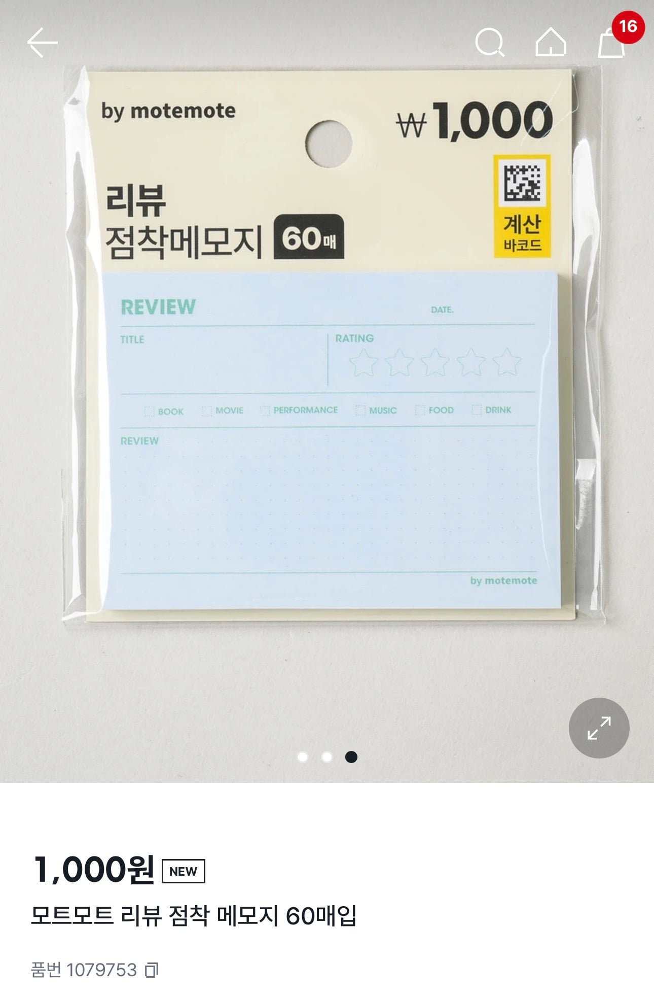 모트모트X다이소 점착매모지 6종 출시 | 인스티즈