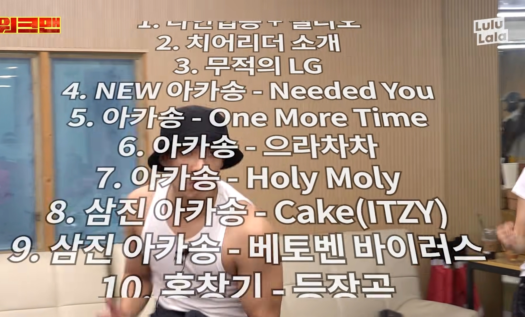 3일동안 LG 응원가 37곡 춤 다 외운 이준 그러나....cap | 인스티즈