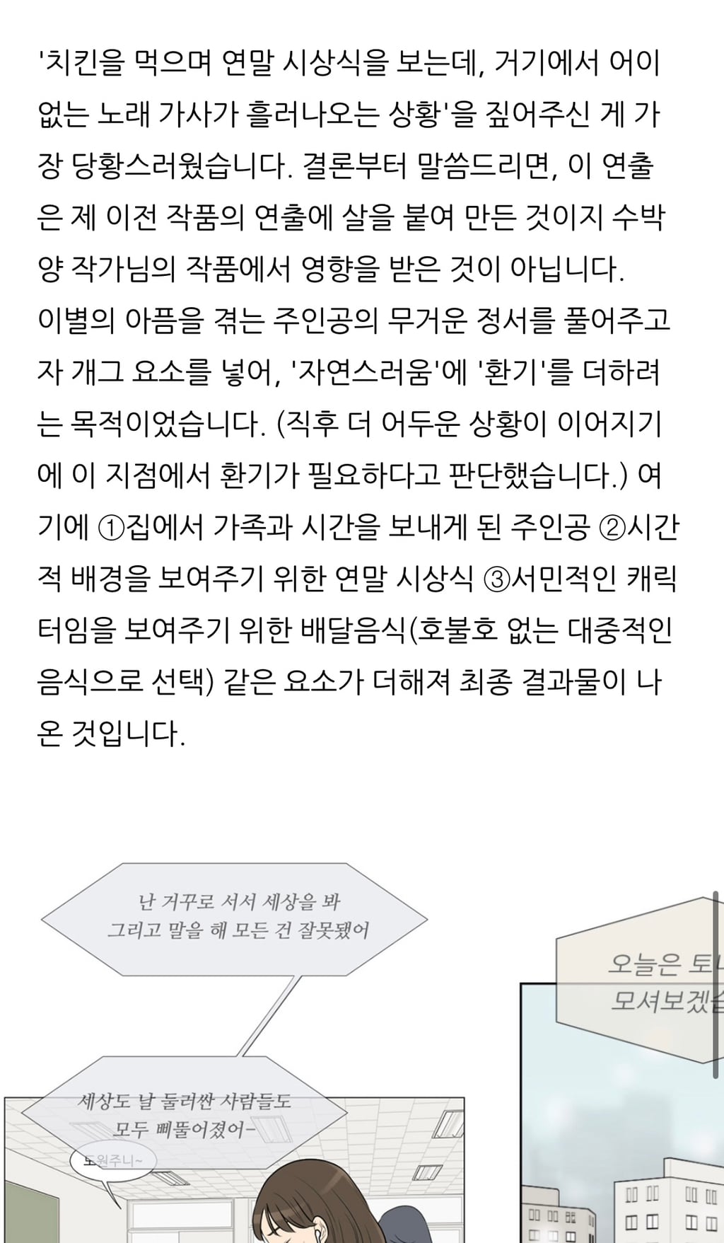 네이버 웹툰 아홉수 우리들, 서른의 봄 유사성 논란에 대한 각 작가 입장문 | 인스티즈