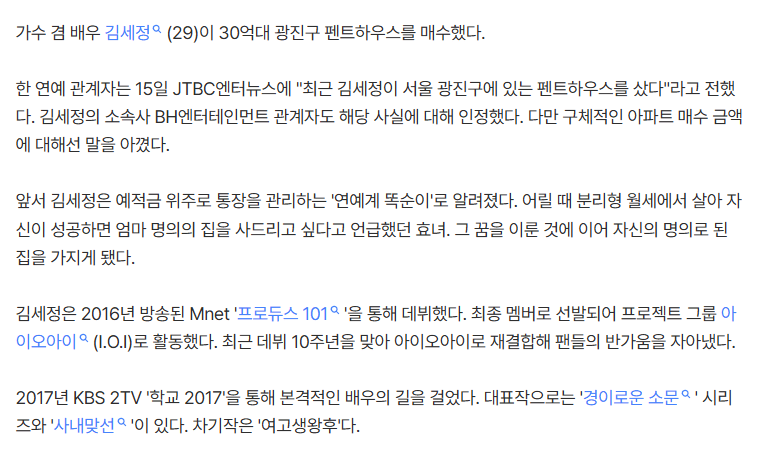 가난했던 김세정의 어린시절.....JPG | 인스티즈