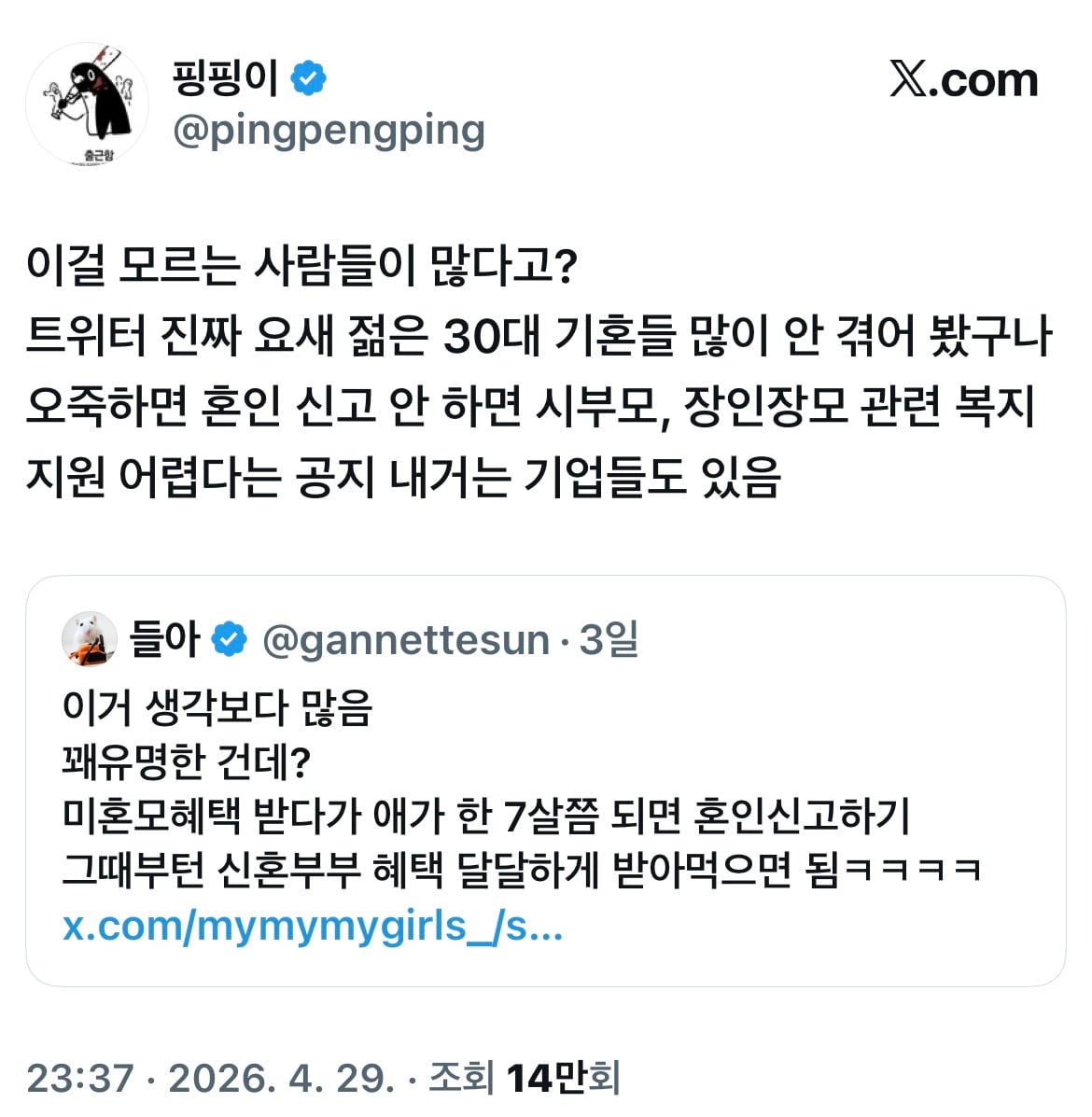 내가 본 육휴 중에서 제일 악질은.twt | 인스티즈