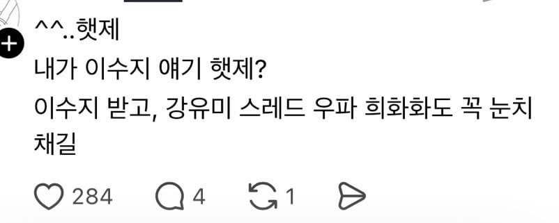 이수지 인스타 유튜브 테러 중인 극우들 | 인스티즈