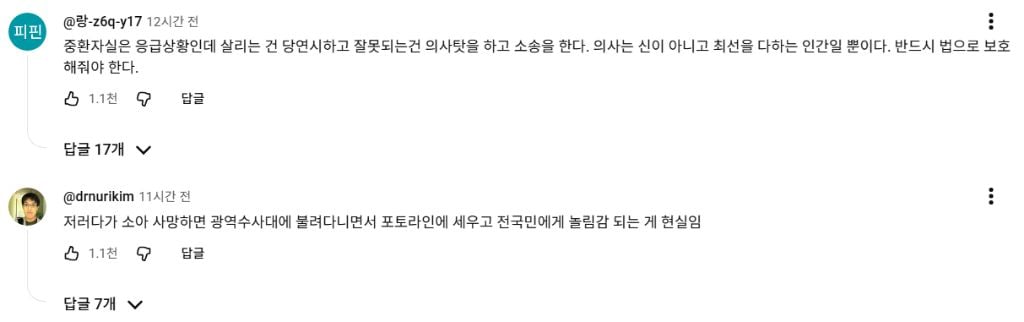 64시간 연속근무에 24시간 대기하는 신생아중환자실 교수가 남긴 말 | 인스티즈