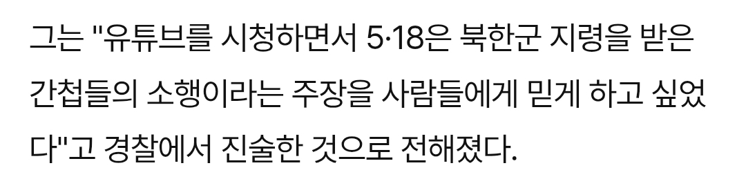 요즘 나름 빠르게 처벌되는 중인 가짜뉴스들 근황.jpg | 인스티즈