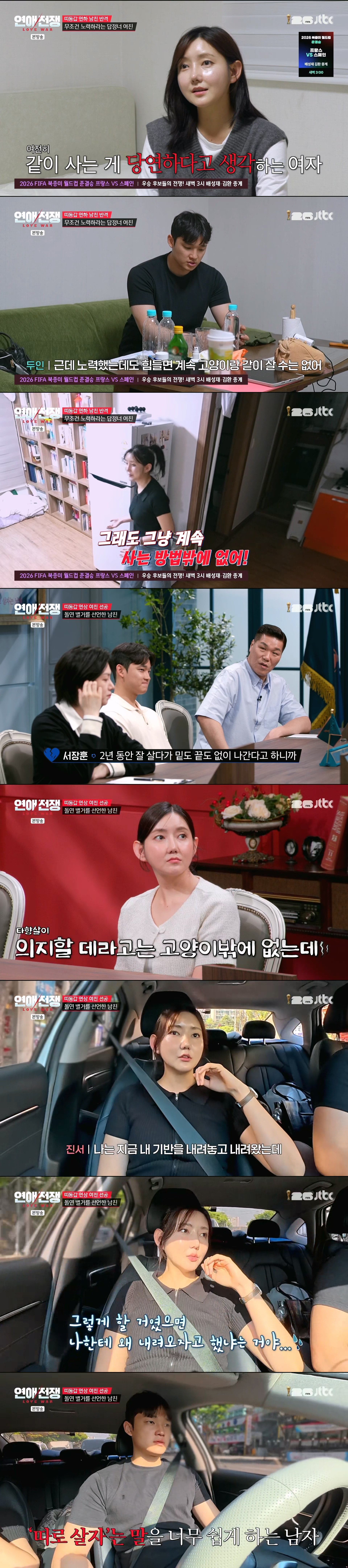 엄마처럼 일일이 다 보살펴줘야 하는 12살 연하 금쪽이 남친 | 인스티즈