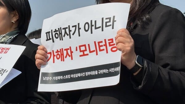 "스마트워치는 '안전의 상징'일 뿐… 경찰, 제발 가해자를 격리해라” [예고된 죽음] | 인스티즈