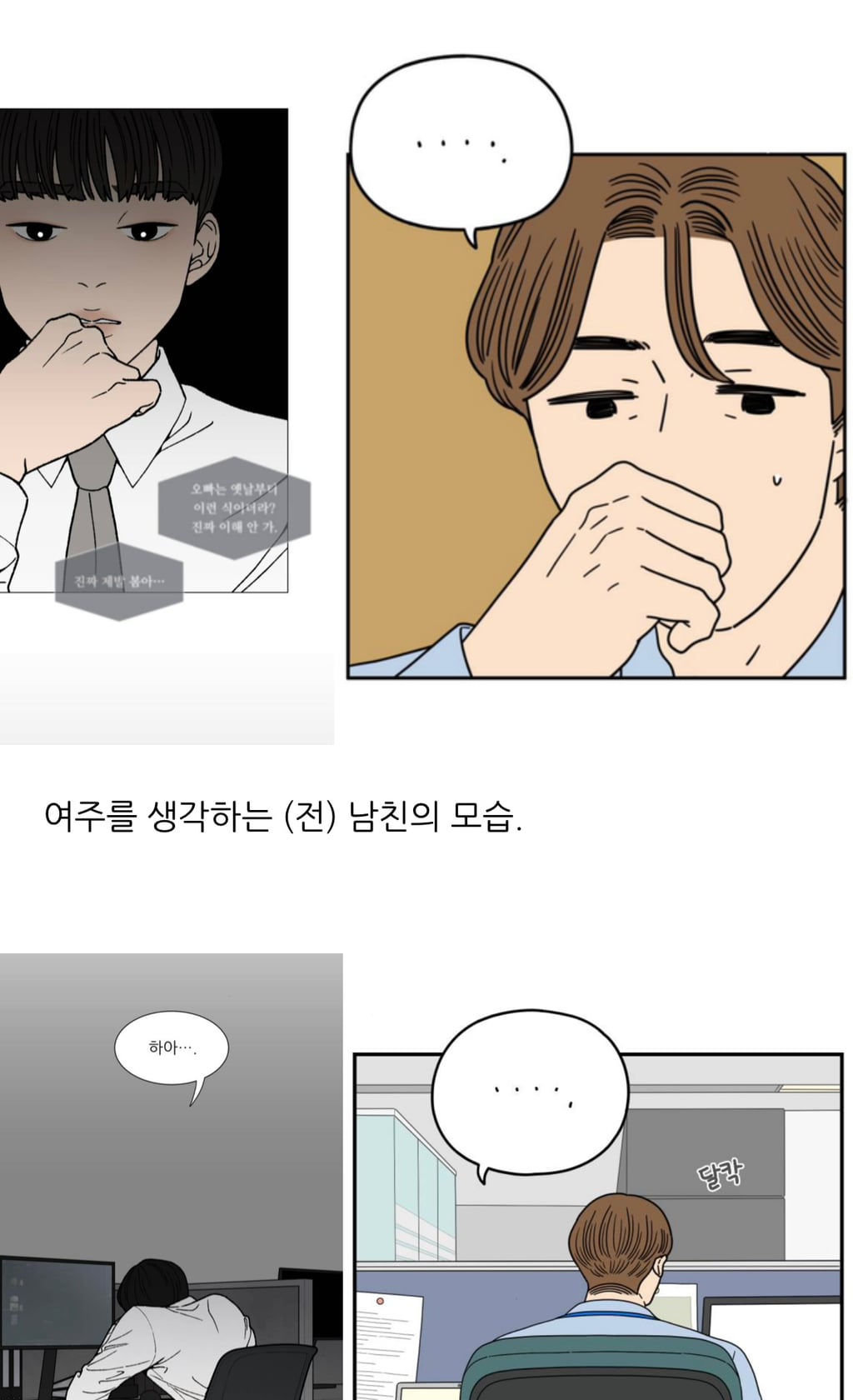 네이버 웹툰 아홉수 우리들, 서른의 봄 유사성 논란에 대한 각 작가 입장문 | 인스티즈