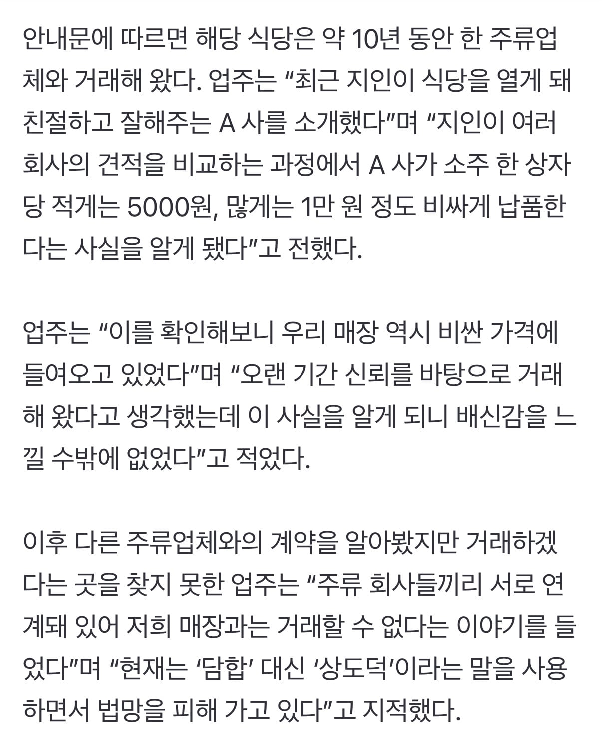 [리얼] "술은 직접 사오세요” 제주 식당의 이유 | 인스티즈