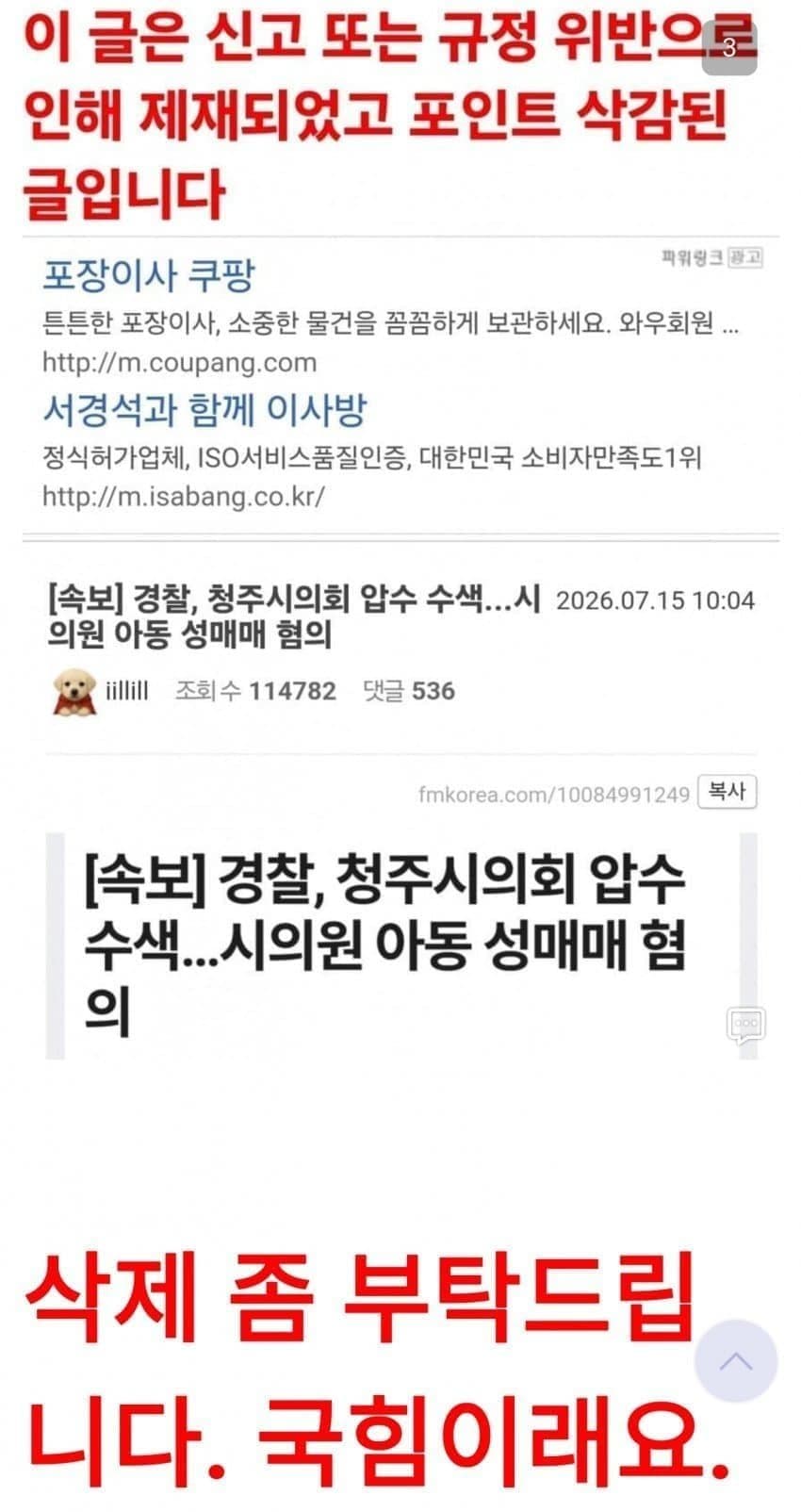 현재 에 올라오는 족족 다 썰리는 중이라는 기사.jpg | 인스티즈