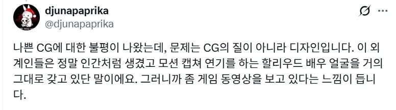 SF 작가 듀나의 나홍진 호프 영화 단평.twt (약스포있음) | 인스티즈