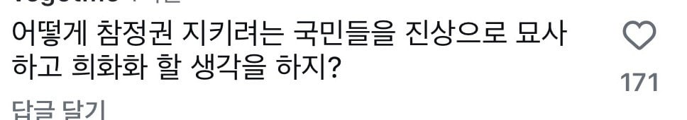 이수지 인스타 유튜브 테러 중인 극우들 | 인스티즈