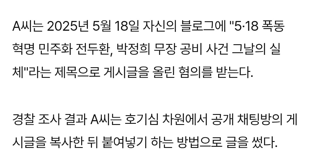 요즘 나름 빠르게 처벌되는 중인 가짜뉴스들 근황.jpg | 인스티즈