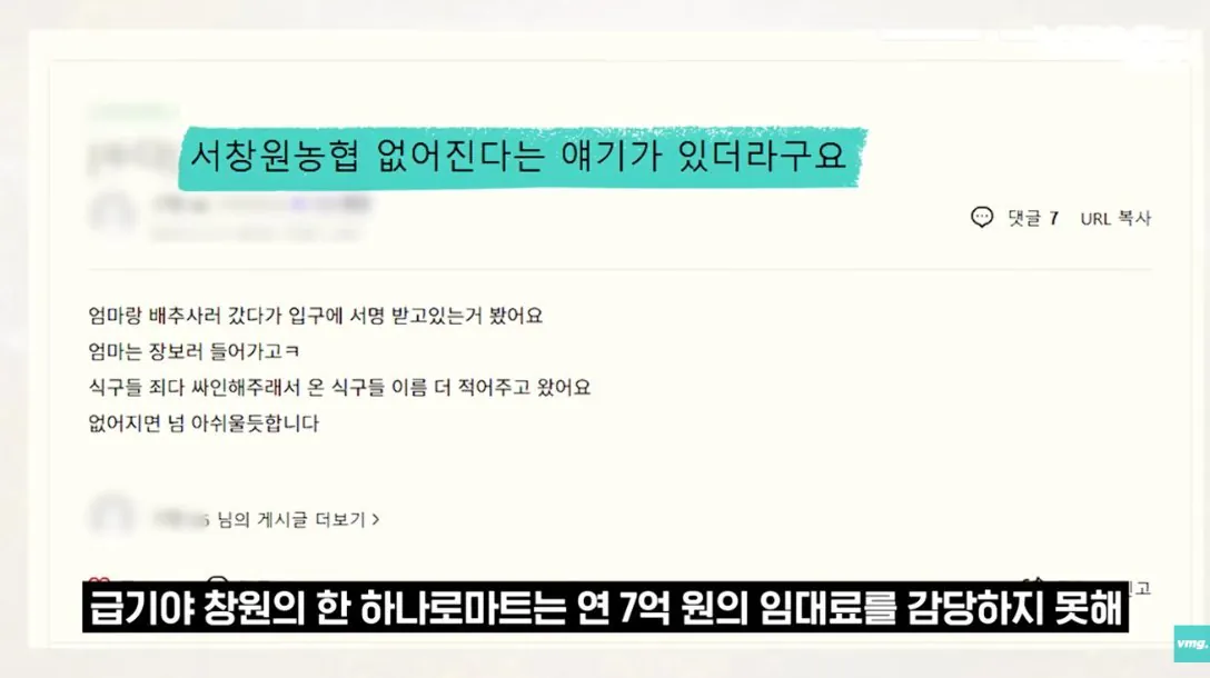 스압주의) 적자매장 비율 57% 심각한 하나로마트 상황 | 인스티즈