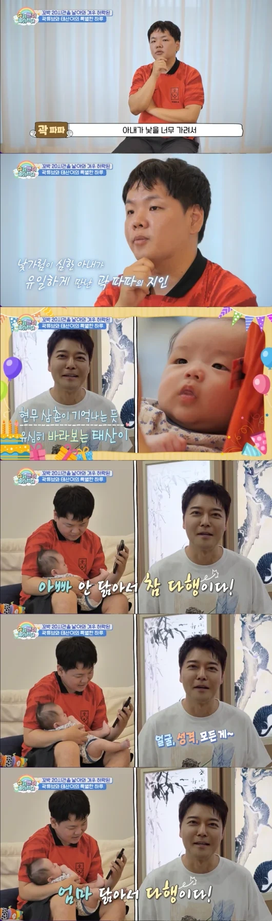 곽튜브, 낯가리는 아내가 유일하게 만난 지인=전현무…"임신 때부터 계속 챙겨줘" | 인스티즈