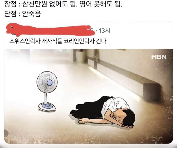 난 인성터진개그가 좋아 | 인스티즈