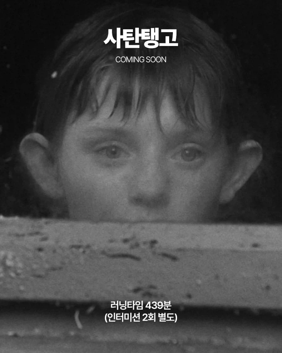 소지섭 투자 스튜디오 찬란 신작 영화 러닝타임 7시간 19분 | 인스티즈