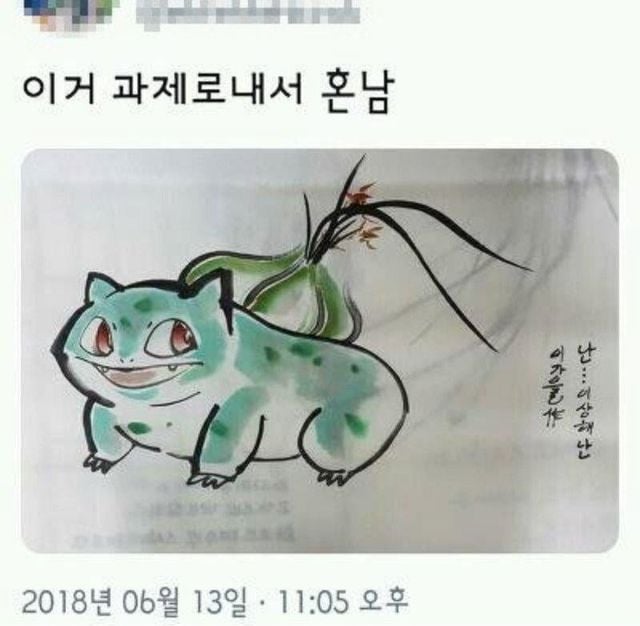난 인성터진개그가 좋아 | 인스티즈