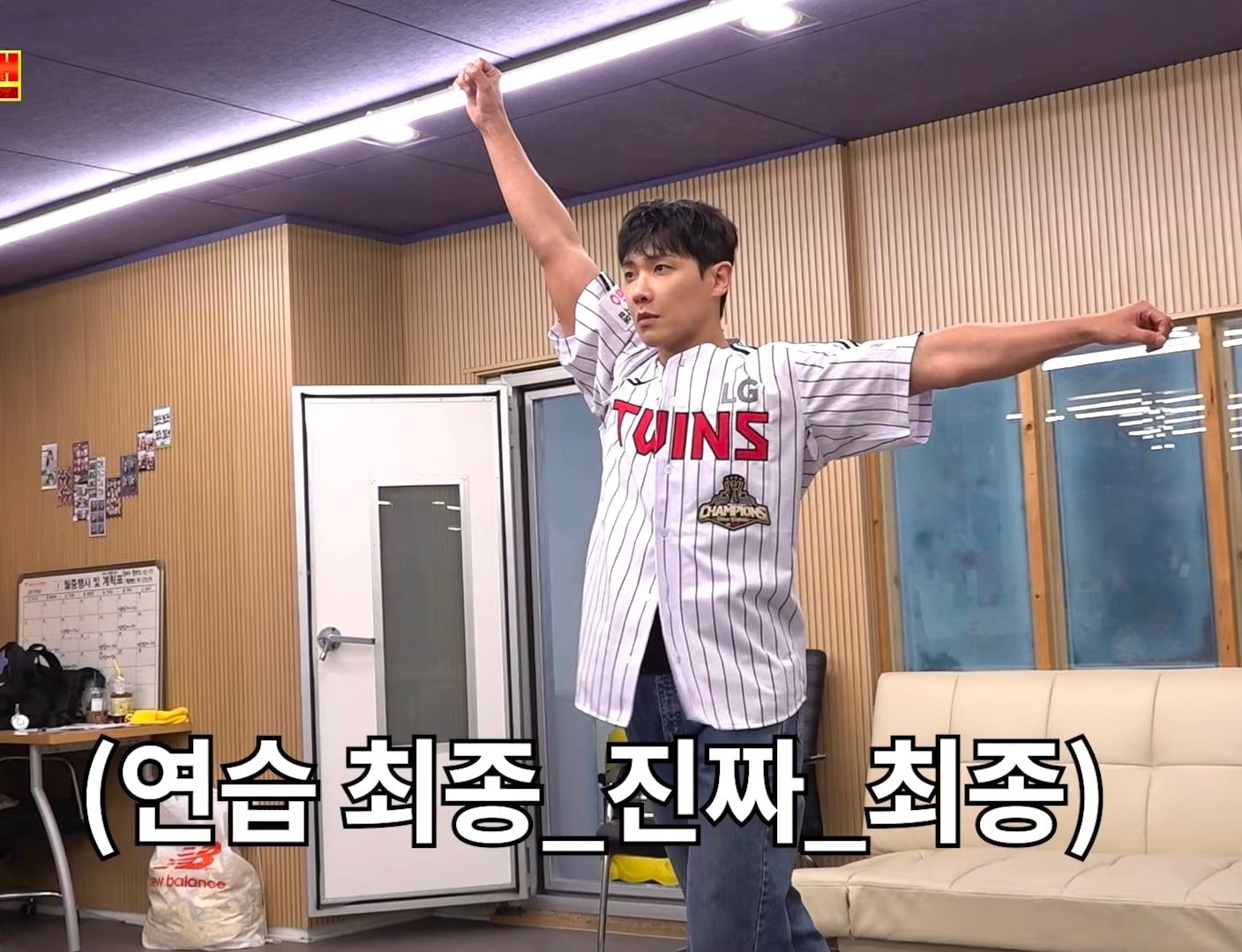 3일동안 LG 응원가 37곡 춤 다 외운 이준 그러나....cap | 인스티즈