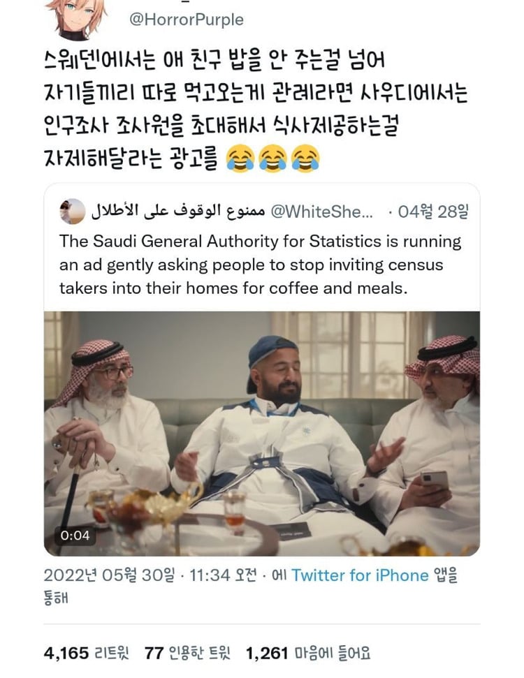 애 친구한테 밥 안 주는 스웨덴한테 극대노한 아랍 사람들.twt | 인스티즈