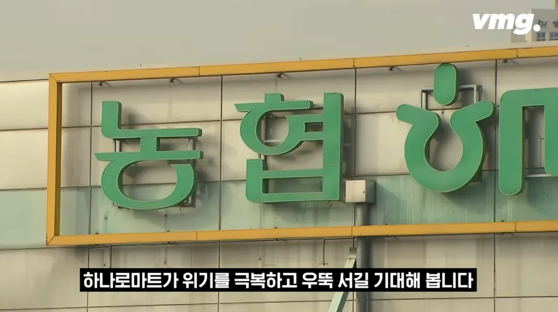 스압주의) 적자매장 비율 57% 심각한 하나로마트 상황 | 인스티즈