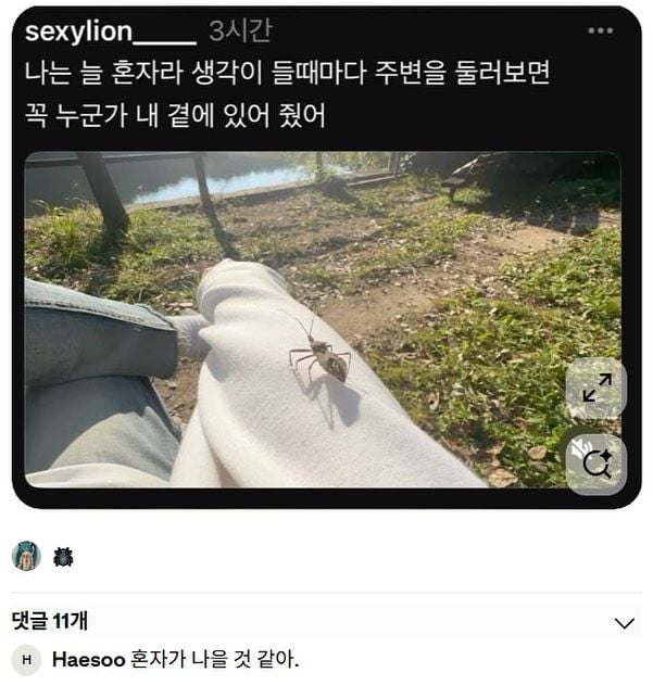 난 인성터진개그가 좋아 | 인스티즈
