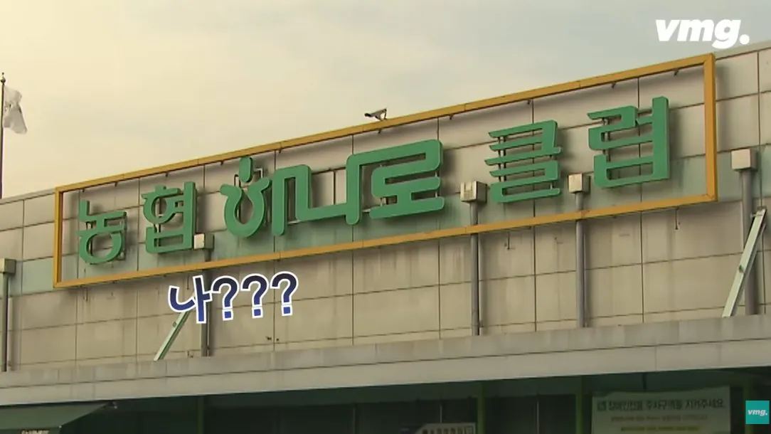 스압주의) 적자매장 비율 57% 심각한 하나로마트 상황 | 인스티즈