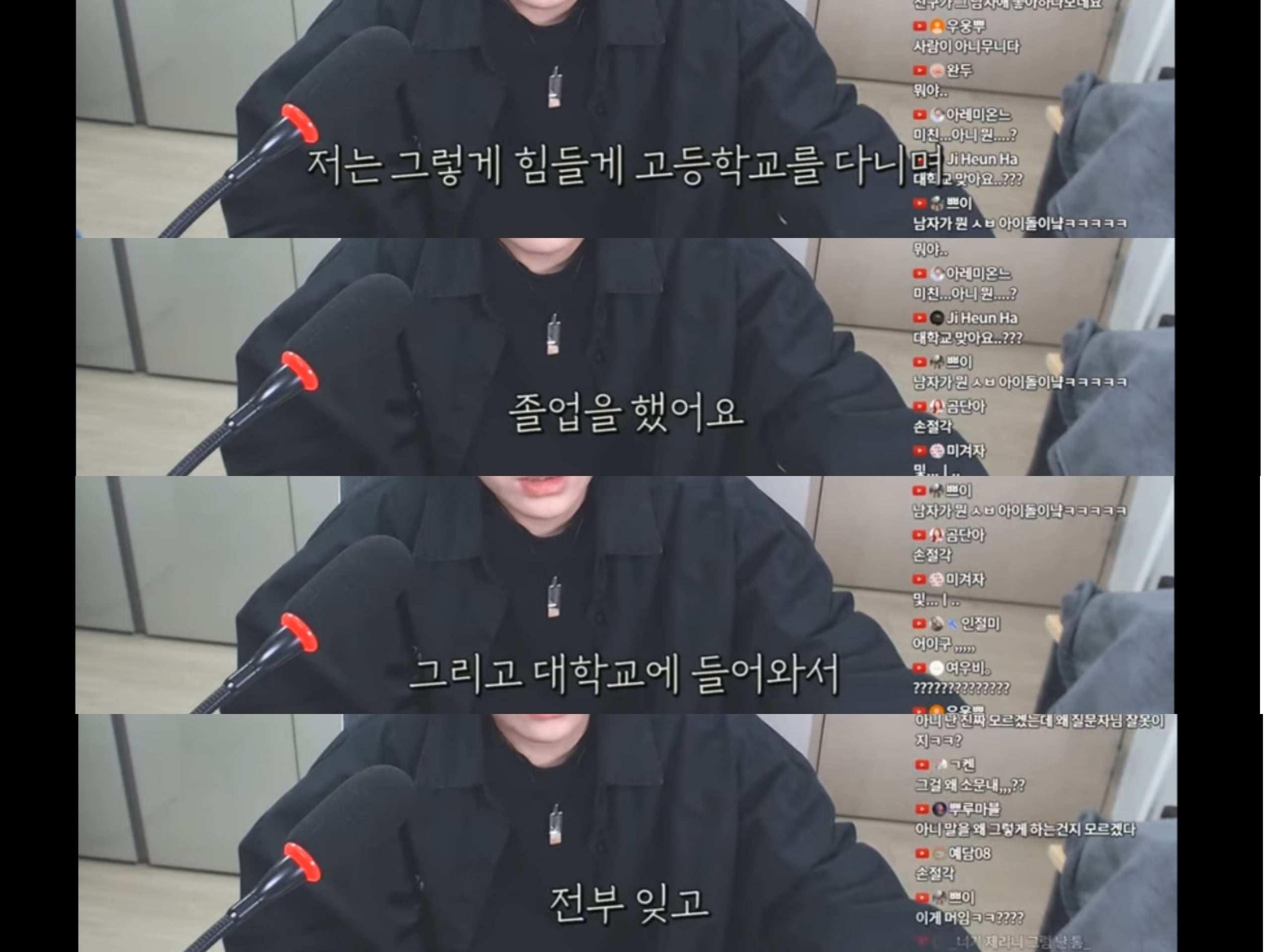 단지 같은반 남자애를좋아해서 욕먹고 따돌림당한 사연자에게 눈에 띄지말라는 유튜버 | 인스티즈