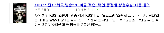성형중독의 대명사가 되어버린 연예인 | 인스티즈
