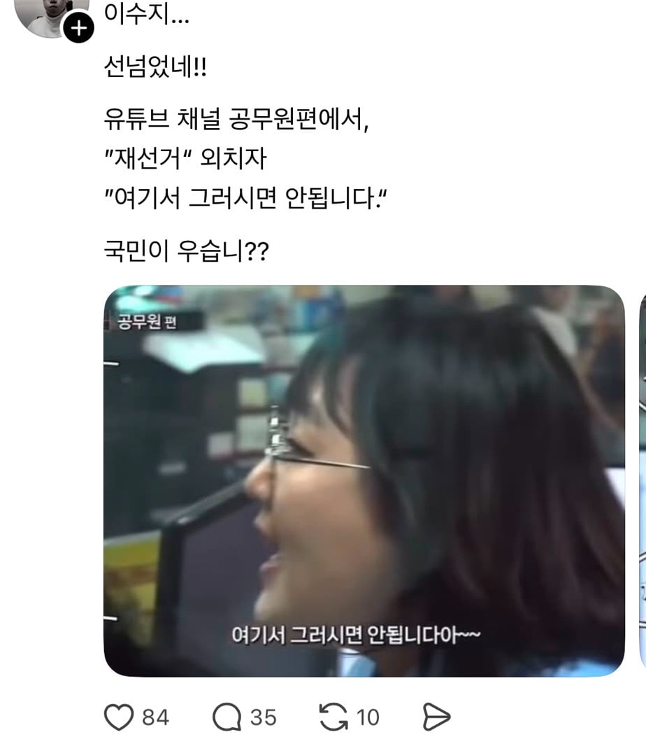 이수지 인스타 유튜브 테러 중인 극우들 | 인스티즈