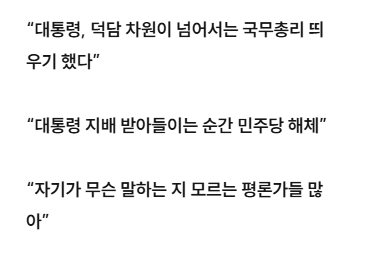 유시민 "이 대통령 재건축 구상, 참혹한 실패로 귀착” | 인스티즈
