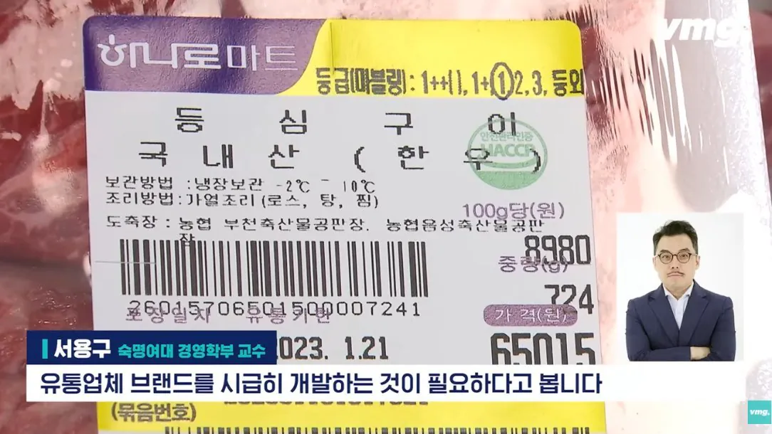 스압주의) 적자매장 비율 57% 심각한 하나로마트 상황 | 인스티즈