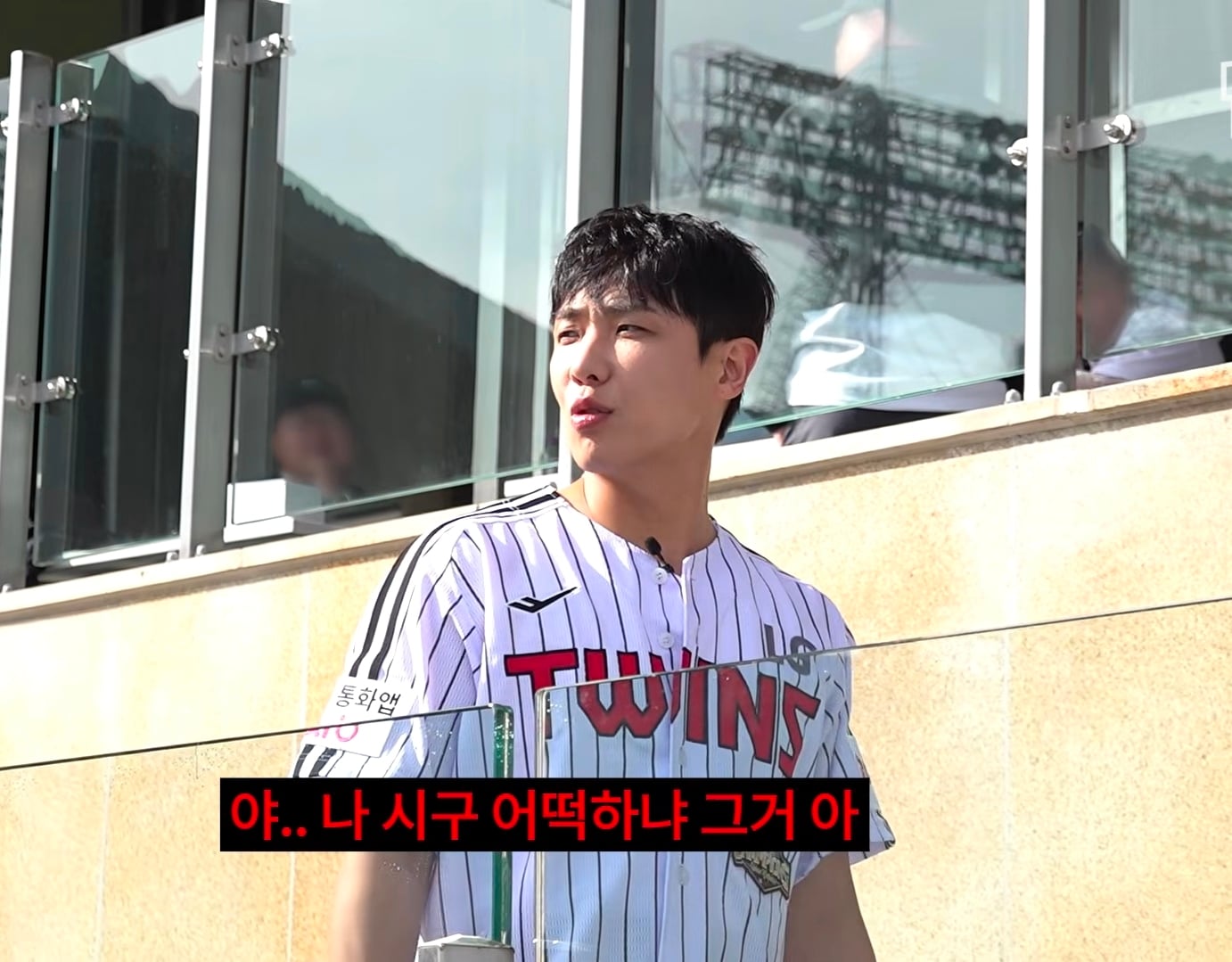 3일동안 LG 응원가 37곡 춤 다 외운 이준 그러나....cap | 인스티즈