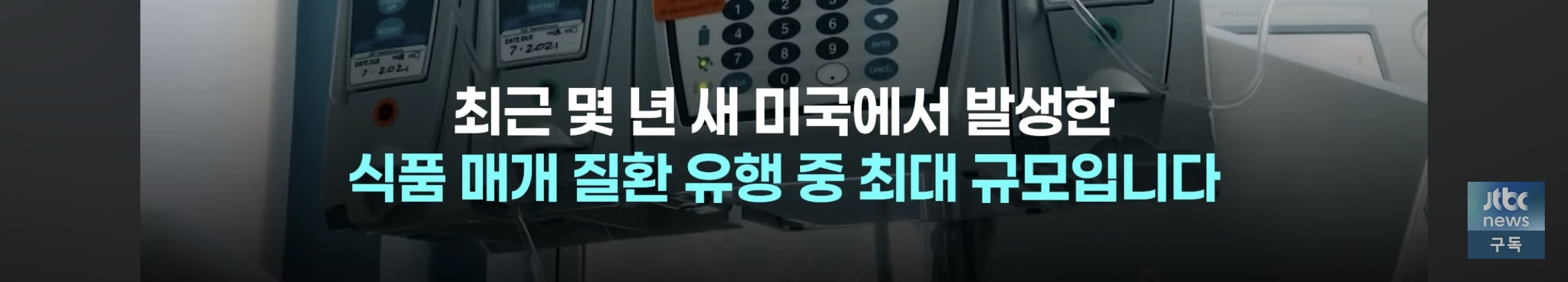 세척해도 안 죽는다, 미국 덮친 기생충 감염 급증 | 인스티즈
