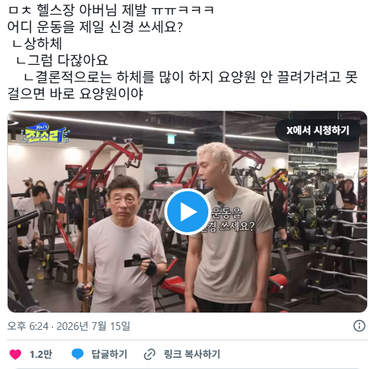 ㅁㅊ 헬스장 아버님 제발 ㅠㅠㅋㅋㅋ 어디 운동을 제일 신경 쓰세요? | 인스티즈