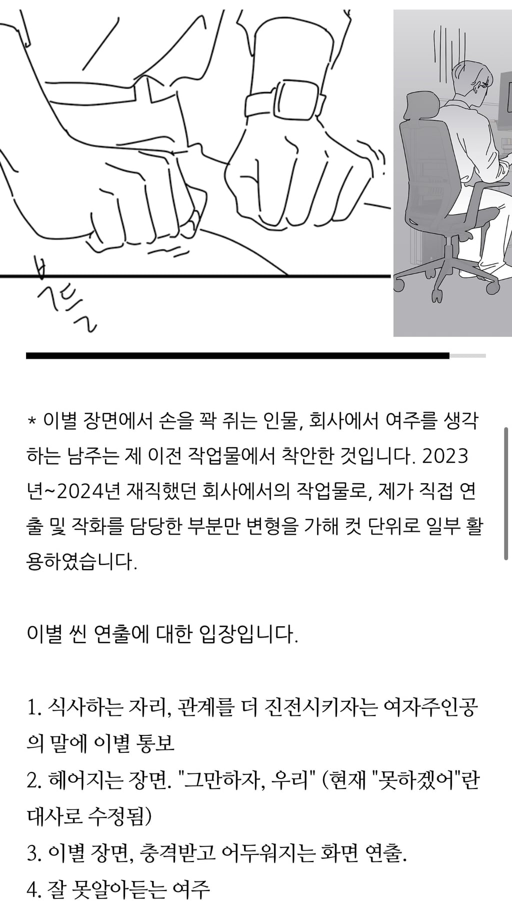 네이버 웹툰 아홉수 우리들, 서른의 봄 유사성 논란에 대한 각 작가 입장문 | 인스티즈