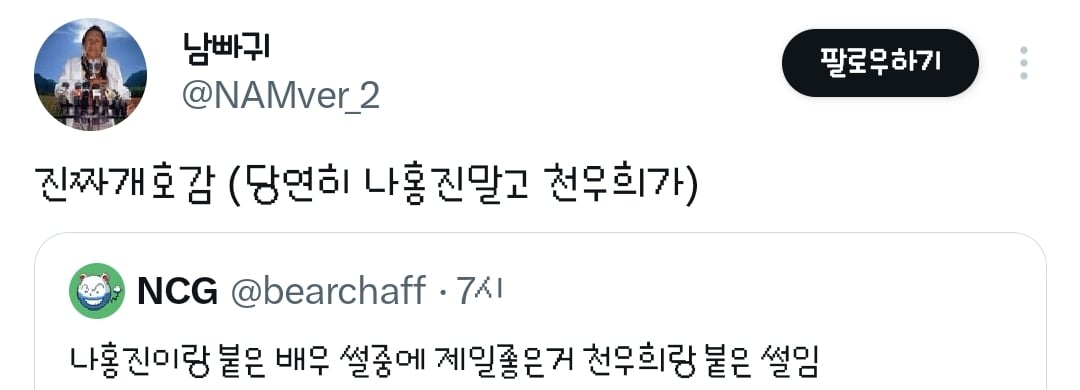 나홍진이 곡성때 천우희에게 연기를 왜 그렇게 하냐 같다고 말한 썰.twt | 인스티즈