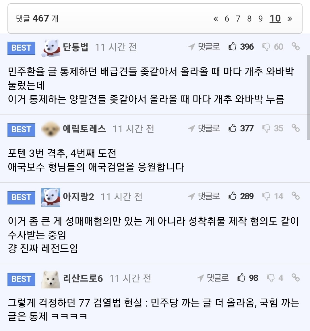 현재 에 올라오는 족족 다 썰리는 중이라는 기사.jpg | 인스티즈