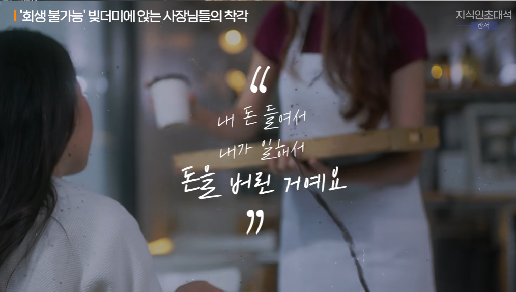 요즘 한국에 폐업하는 자영업자 쏟아지는 이유 | 인스티즈
