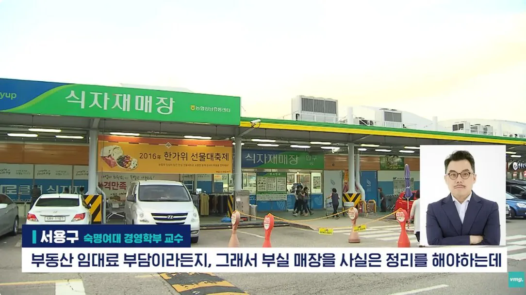스압주의) 적자매장 비율 57% 심각한 하나로마트 상황 | 인스티즈