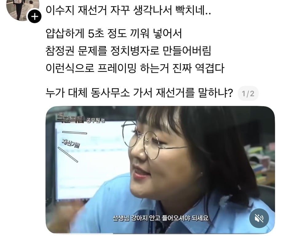이수지 인스타 유튜브 테러 중인 극우들 | 인스티즈