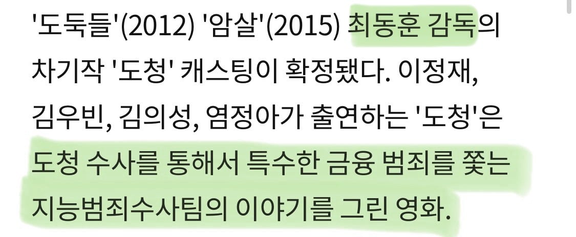 이정재, 김우빈, 염정아 데리고 찍으려다 엎어졌던 영화 | 인스티즈