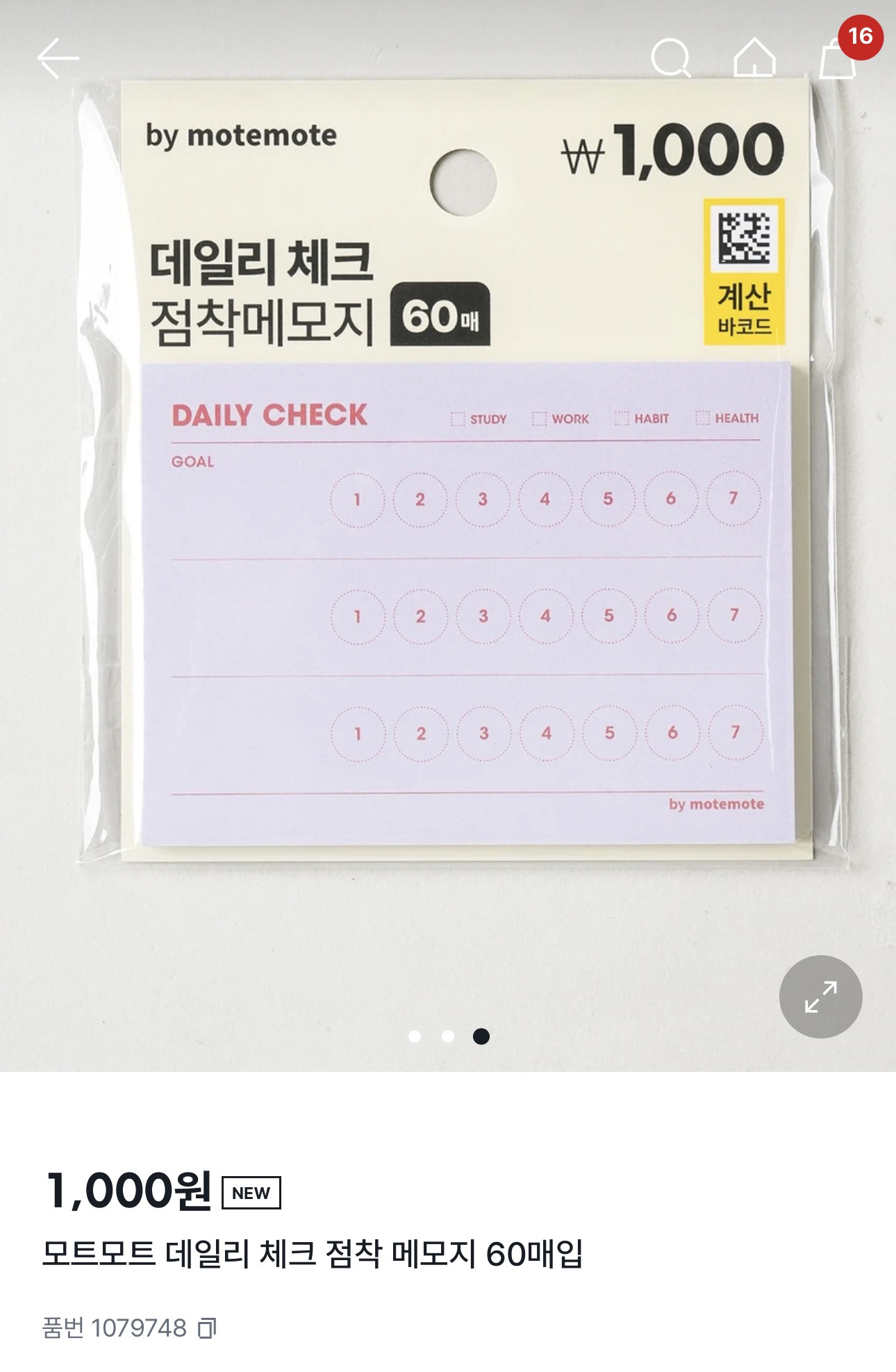 모트모트X다이소 점착매모지 6종 출시 | 인스티즈
