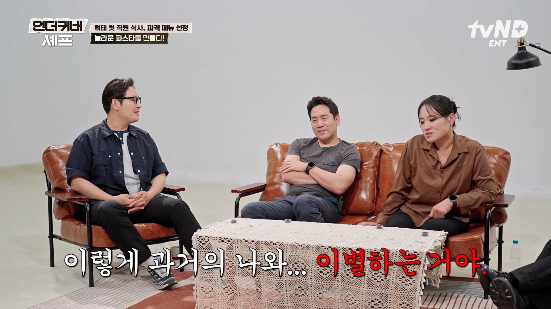 [언더커버셰프] 소심한 사람들의 큰 공감을 받고잇다는 샘킴셰프 | 인스티즈