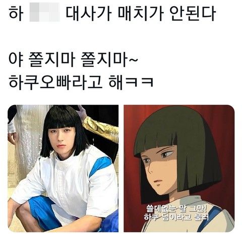 난 인성터진개그가 좋아 | 인스티즈
