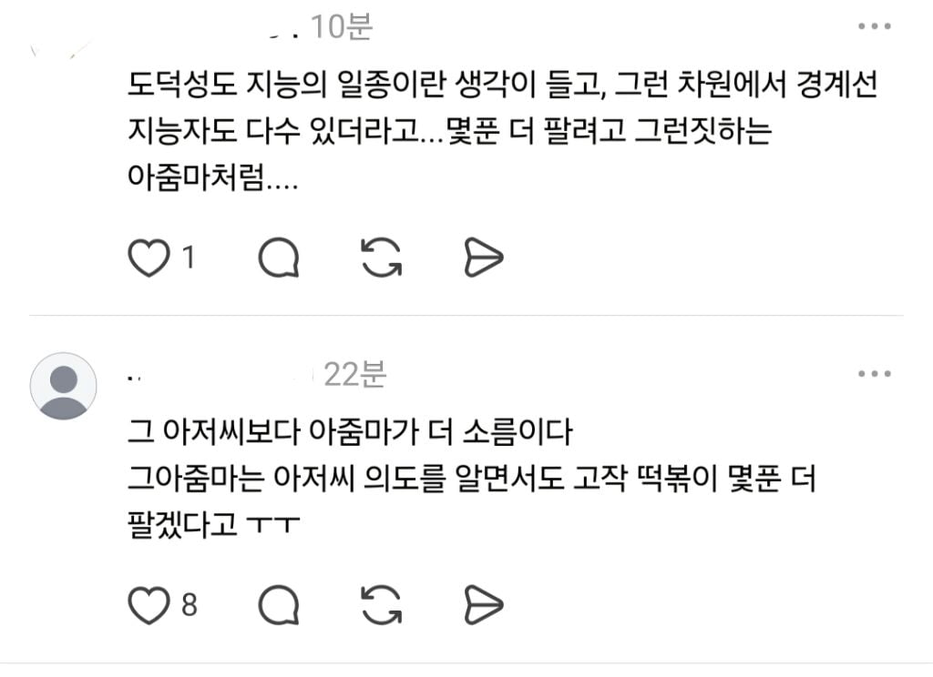 분식집에서 먹고싶은 거 다 사주겠다던 아저씨 | 인스티즈