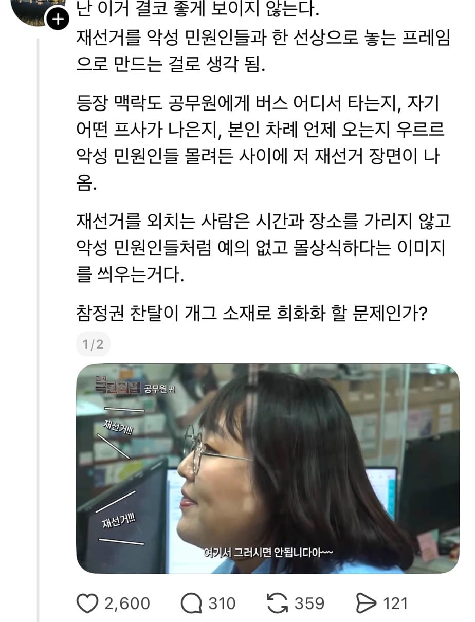 이수지 인스타 유튜브 테러 중인 극우들 | 인스티즈