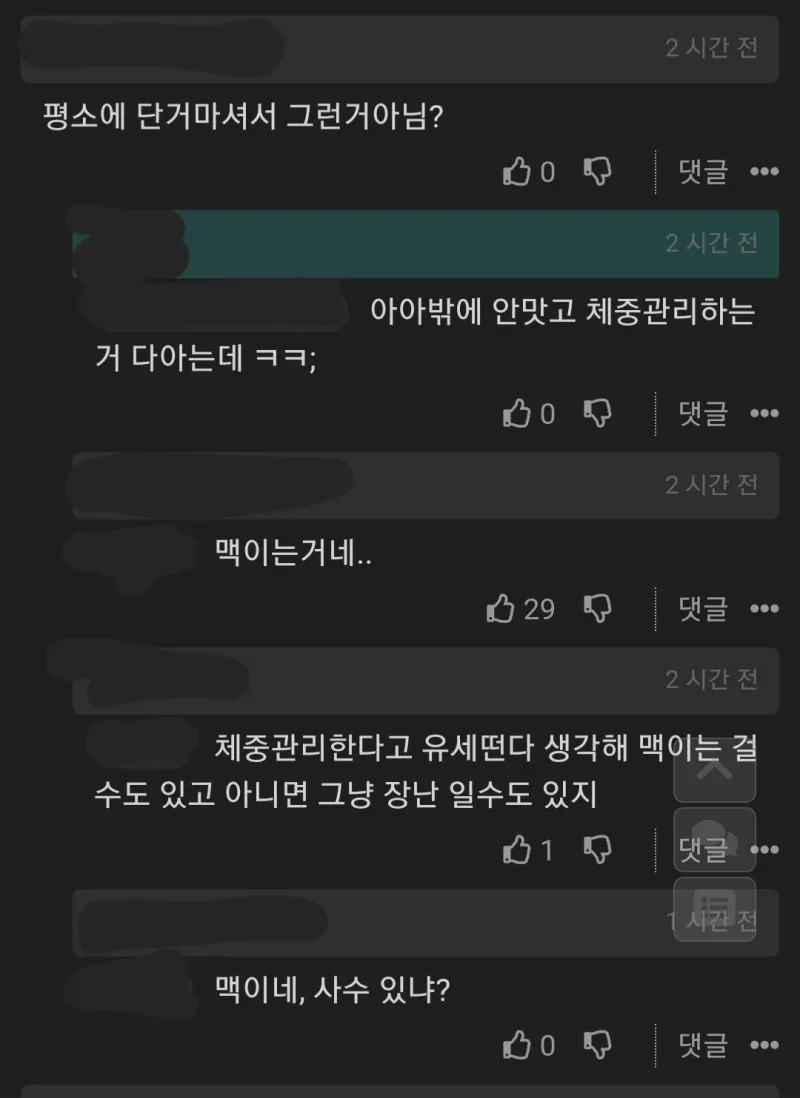 이거 나 회사 그만두라고 눈치주는거임?.jpg | 인스티즈