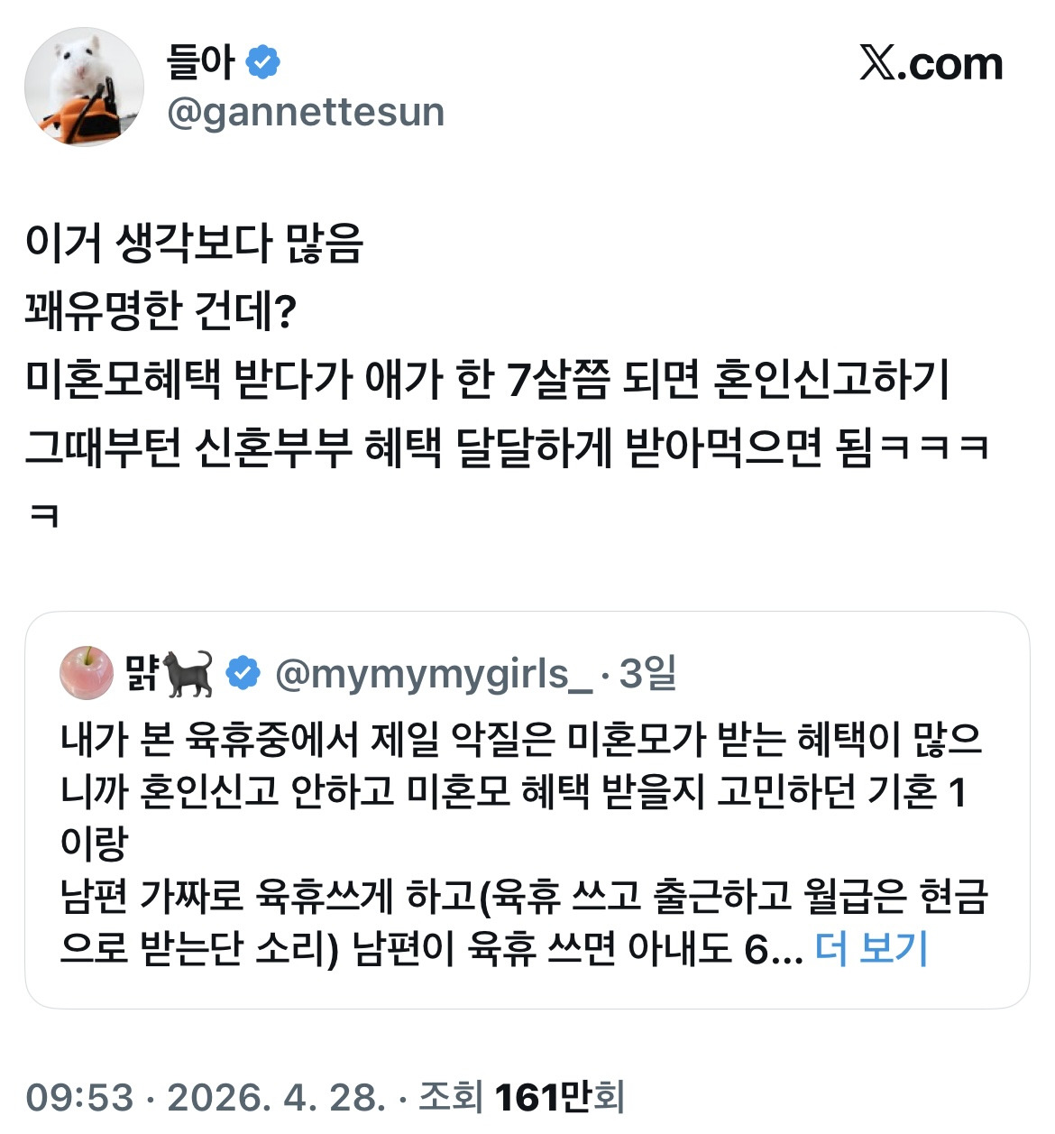 내가 본 육휴 중에서 제일 악질은.twt | 인스티즈