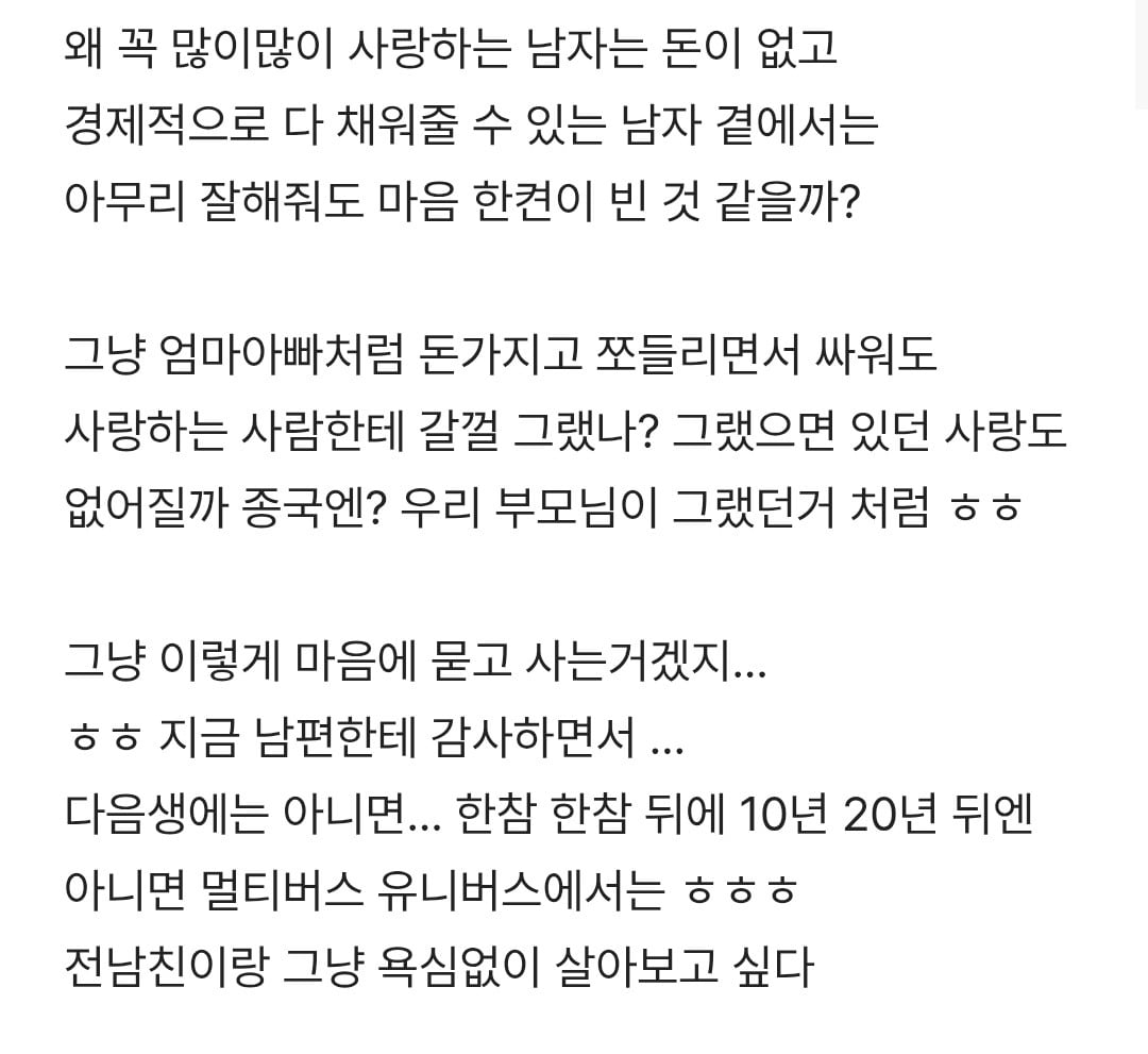 결혼해서 임신했는데 전남친 보고싶어 | 인스티즈